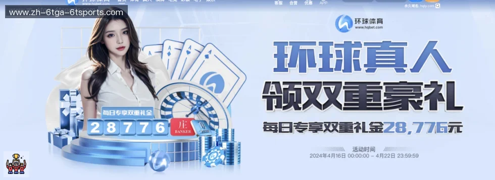 6T体育 banner